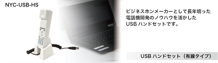 NYC-USB-HS(USBnhZbg)USBڑɂPCdb̃ItBXdb̂悤ɊȒPɂp܂B