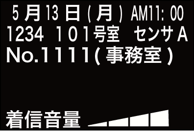 センサ名称変更