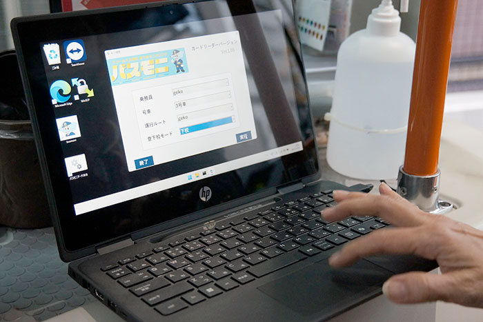 �w�o�X���j�x�i�J�[�h�o�[�W�����j���N��