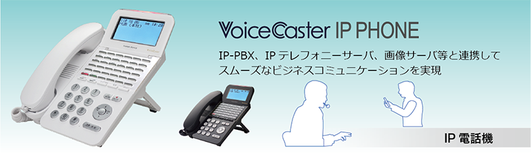 IP-36N-ST101C(W)/(B)｜株式会社ナカヨ