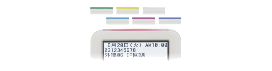 発信者を識別できる7色の大型着信ランプ。大型着信ランプに7色のLEDを採用。7色が順番に光るレインボー着信への切り替えもできます。