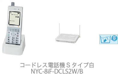 NYC-Xホテルテレフォニーシステム｜株式会社ナカヨ