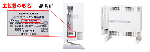 製品サポート｜株式会社ナカヨ