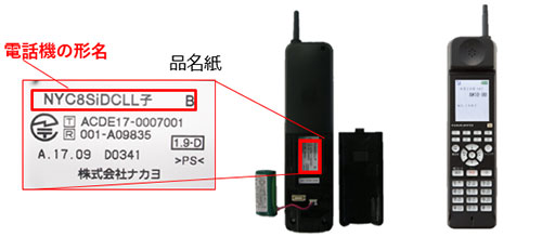 製品サポート｜株式会社ナカヨ